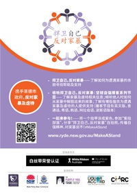 Chinese-Simp_City-of-Ryde_2021-MAS_A5-poster.jpg