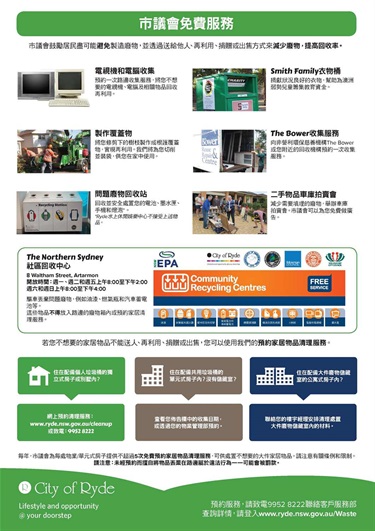 Waste Guide Flyer - Traditional Chinese - Back