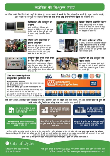 Waste Guide Flyer - Hindi - Back